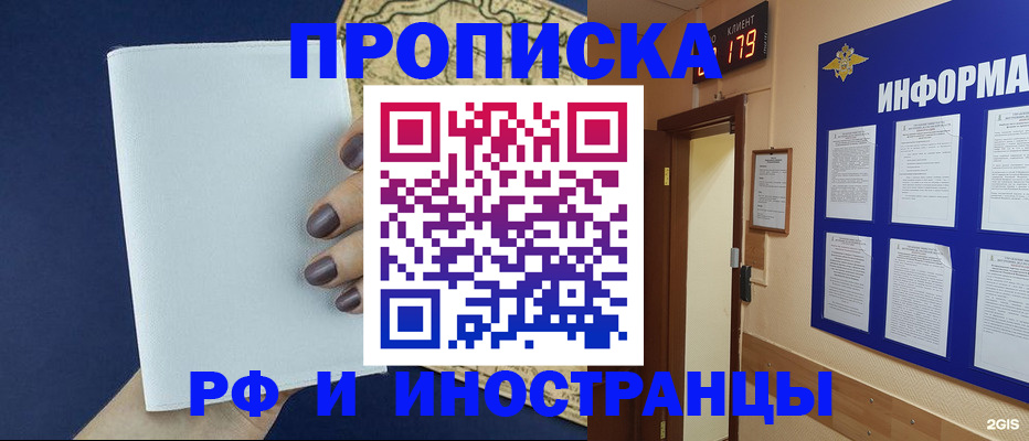 временная регистрация законно в Воткинске