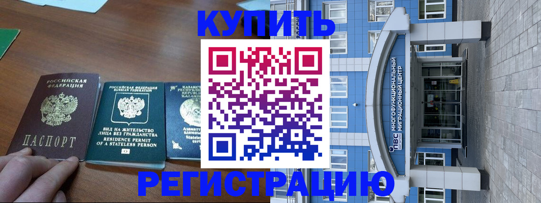 прописка для военкомата в Воткинске
